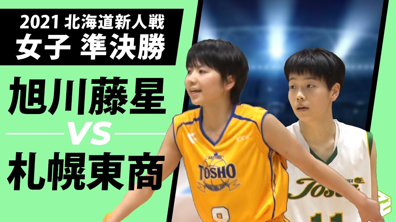 北海道ジュニアバスケットボール・ライブ！ビッグマンキャンプ - YouTube