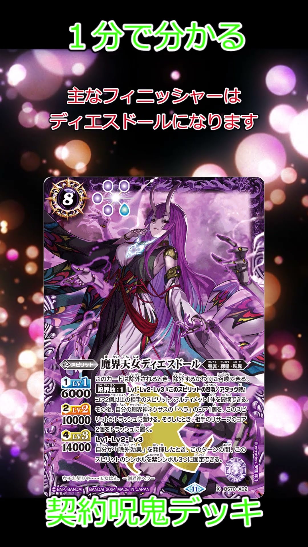 呪鬼 ノヴァ デッキ ヘラ ベルゼビートxv 紫電のゼロ ヘラ 呪鬼