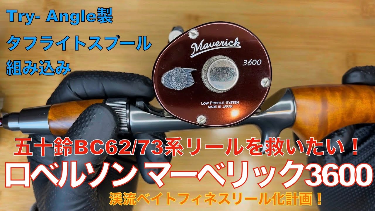 I want to save the Isuzu BC62/73 series reels! I'm planning to