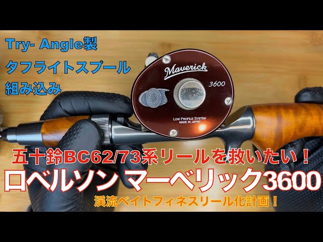 I want to save the Isuzu BC62/73 series reels! I'm planning to