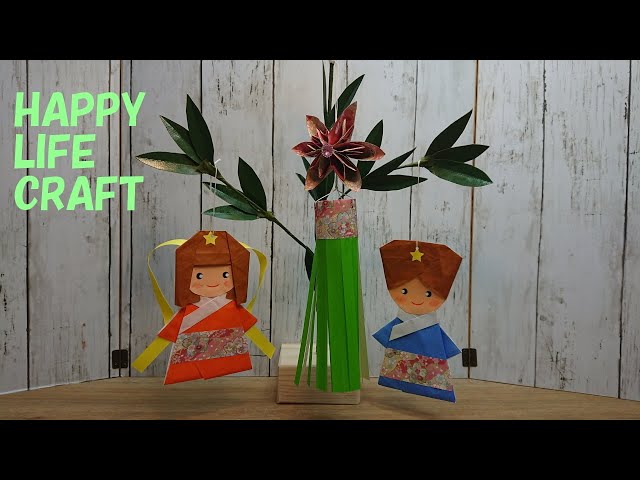 七夕飾り】笹の葉とかわいい織姫と彦星と吹き流しを作ってみました