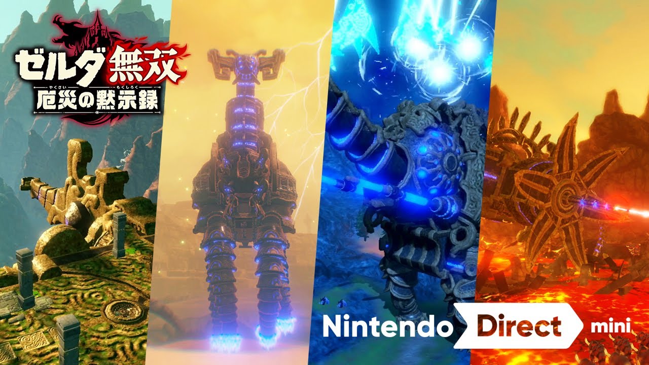ゼルダ無双 厄災の黙示録 [Nintendo Direct mini ソフトメーカー
