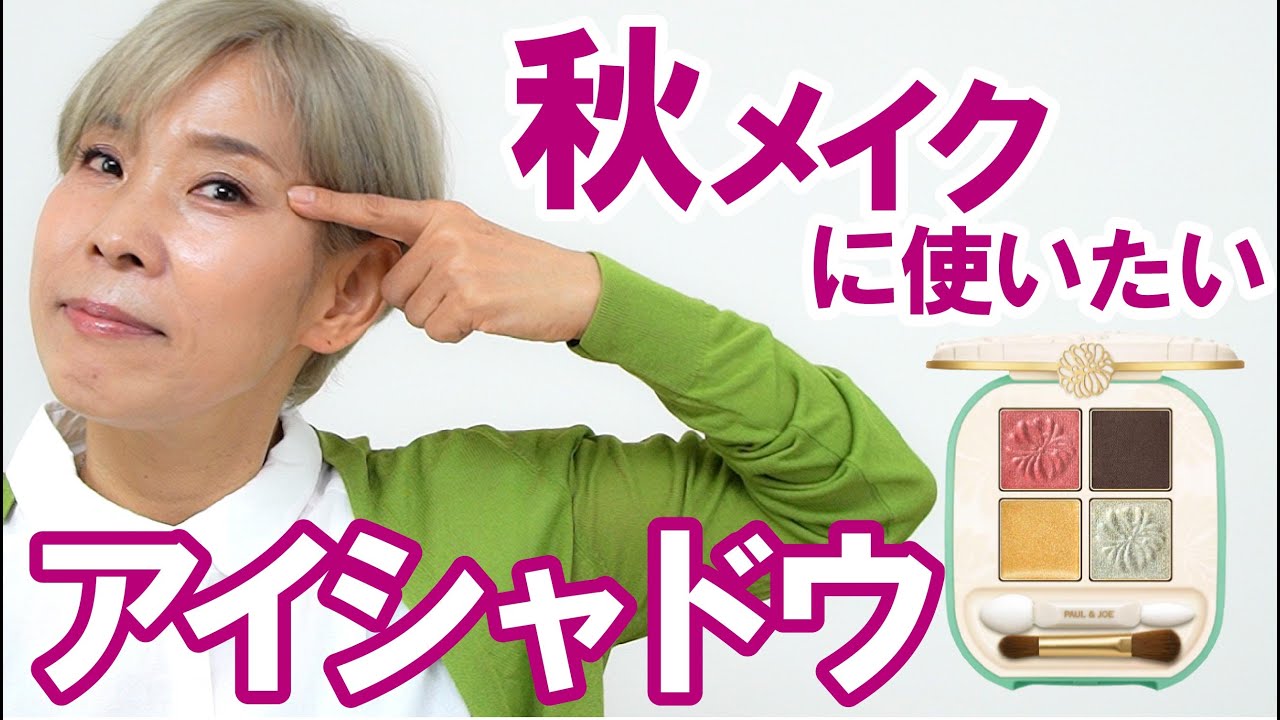 I want to use it for autumn makeup] Eyeshadow 2024 monster version