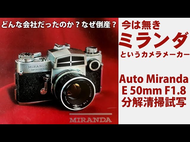 Playing with old lenses on the SONY α7ⅳ Miranda Camera's AUTO