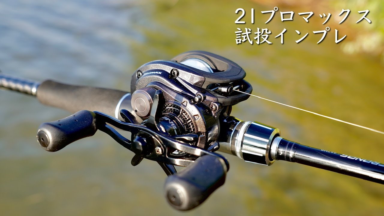 21 Pro Max] Abu's super cheap baitcasting reel review - YouTube