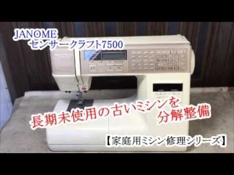 ジャノメセンサークラフト7500 長期間未使用を分解整備 - YouTube