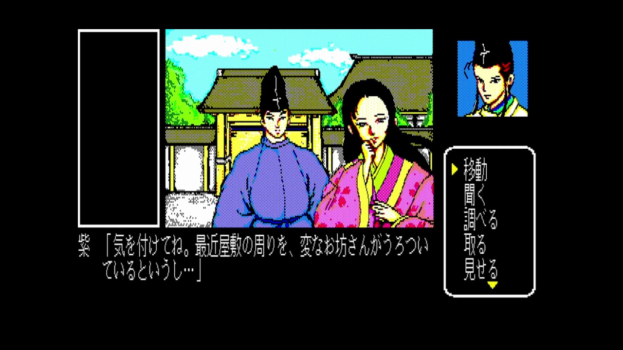 Genji (源氏) for the NEC PC-88 - YouTube