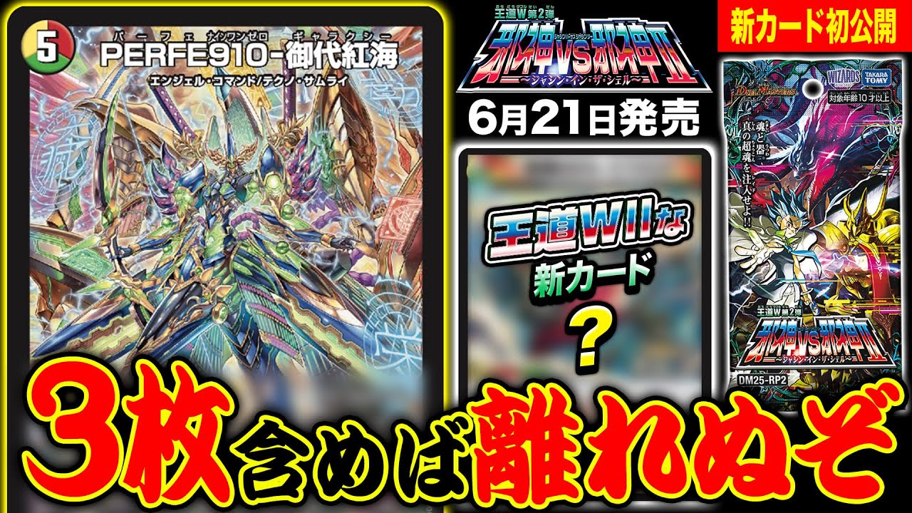 新カード】まさに不滅な超強力能力！『テクノ・サムライ』にあの