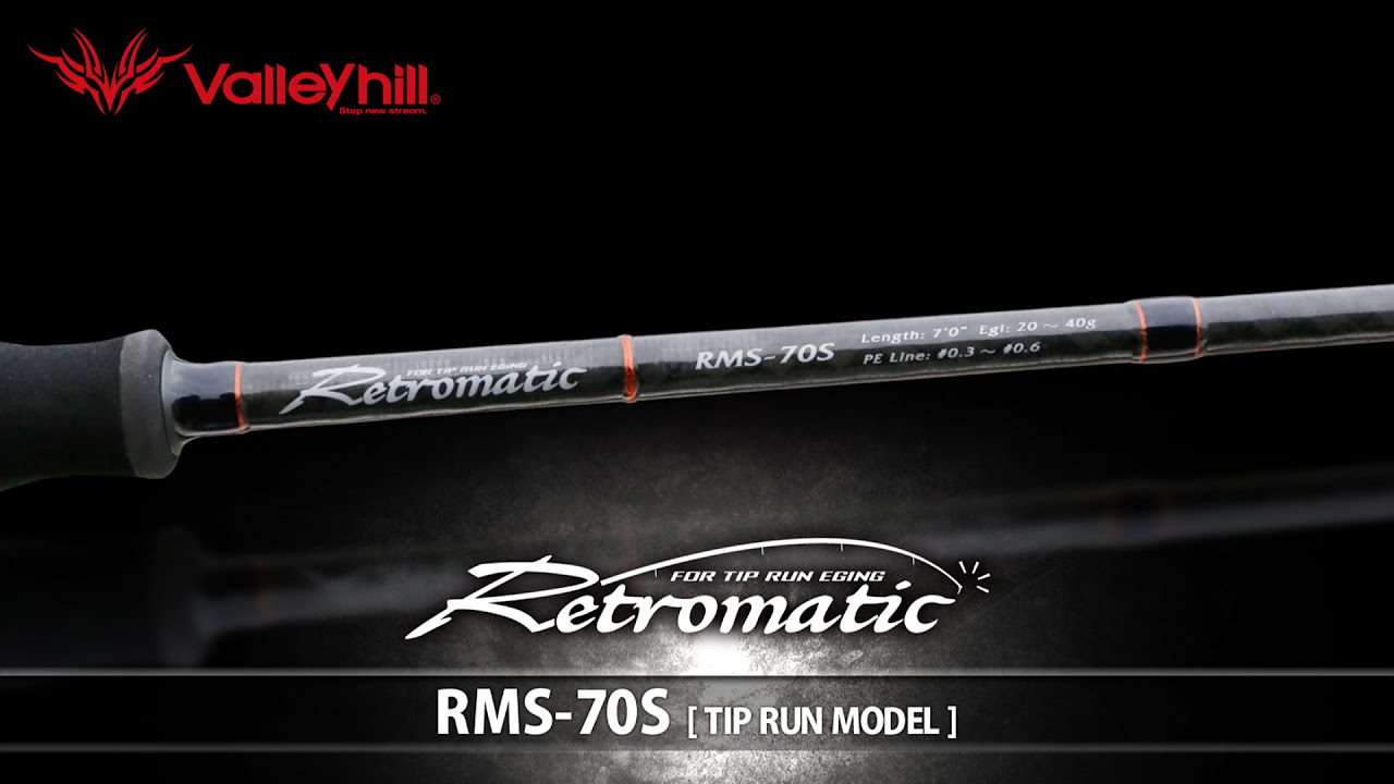 ティップラン専用ロッド】バレーヒル・レトロマティックRMS－70S解説