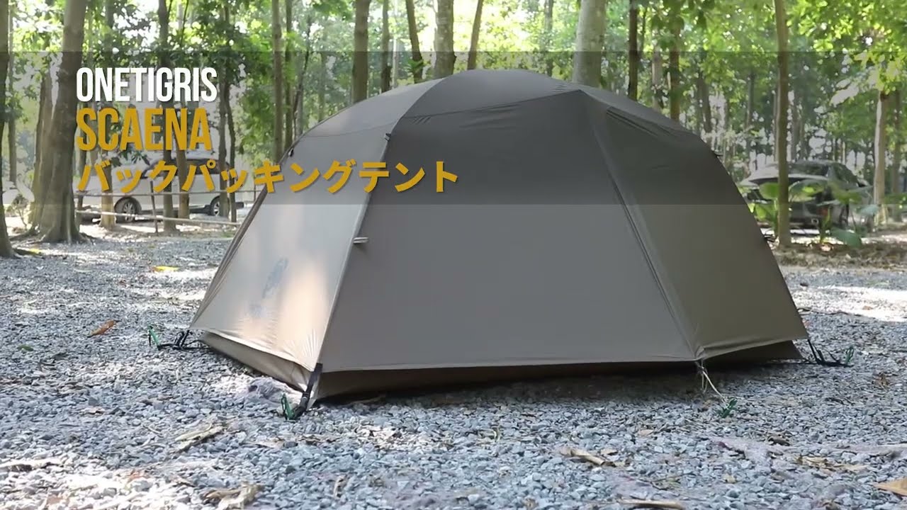 OneTigris SCAENA バックパッキングテント - YouTube