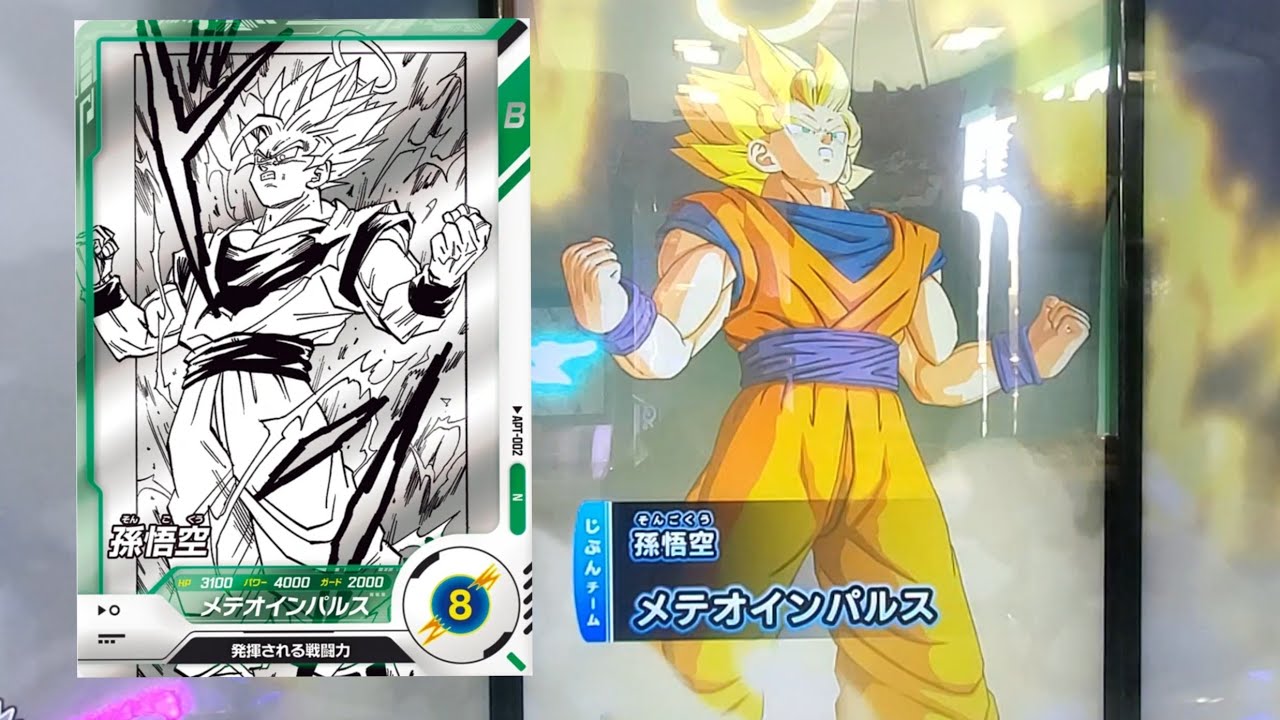 DBSDV 8弾) APT-002 N 孫悟空 新必殺技 メテオインパルス / APT-002 N