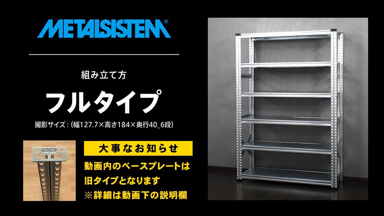 タイヤラック / メタルシステム / METALSISTEM