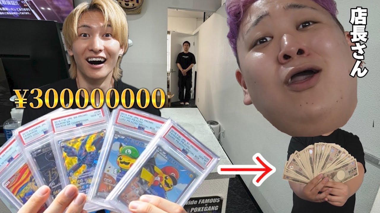 怪物級のポケカ全部売り捌いてその金で店のオリパ買い占めるダイキ様が