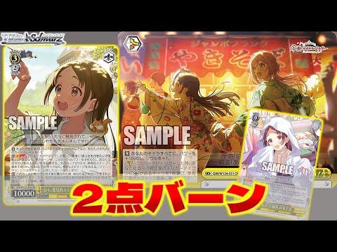 ヴァイス】学園アイドルマスター 第一弾 門枝【デッキ紹介】 - YouTube