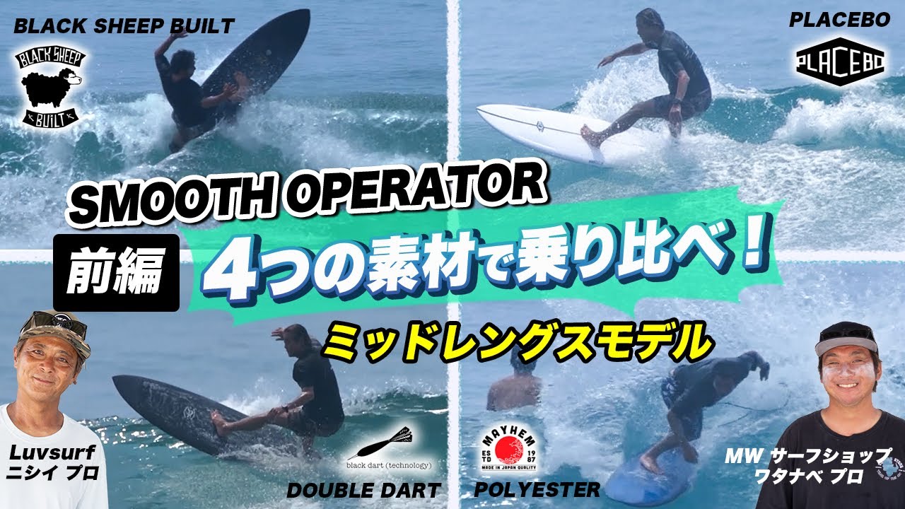 Part 1 [Must see for middle-aged surfers] Two middle-aged men, 41