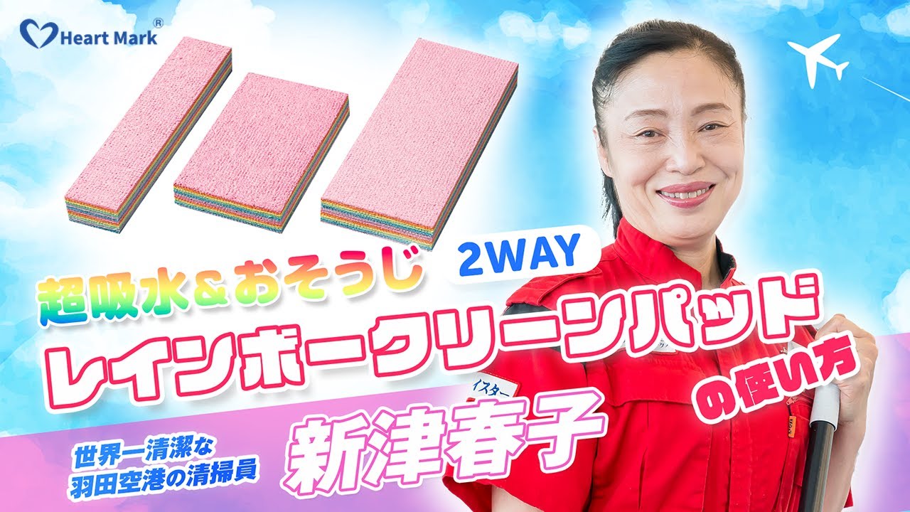 超吸水＆おそうじ2WAYレインボークリーンパッド レギュラーサイズ 1