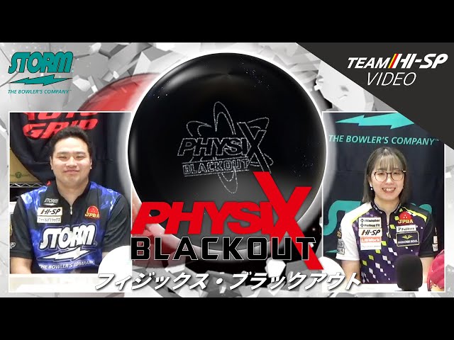 フィジックス・ブラックアウト【PHYSIX BLACKOUT】/STORM - YouTube