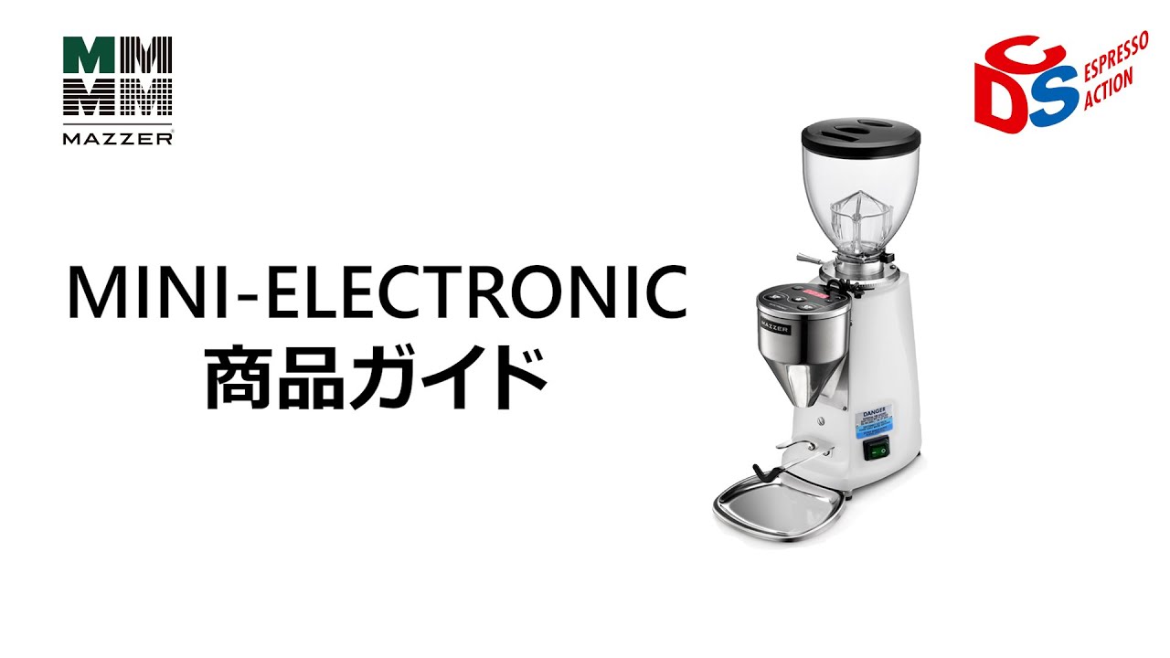 エスプレッソグラインダー・電動ミル（MAZZER） MINI - ELECTRONIC