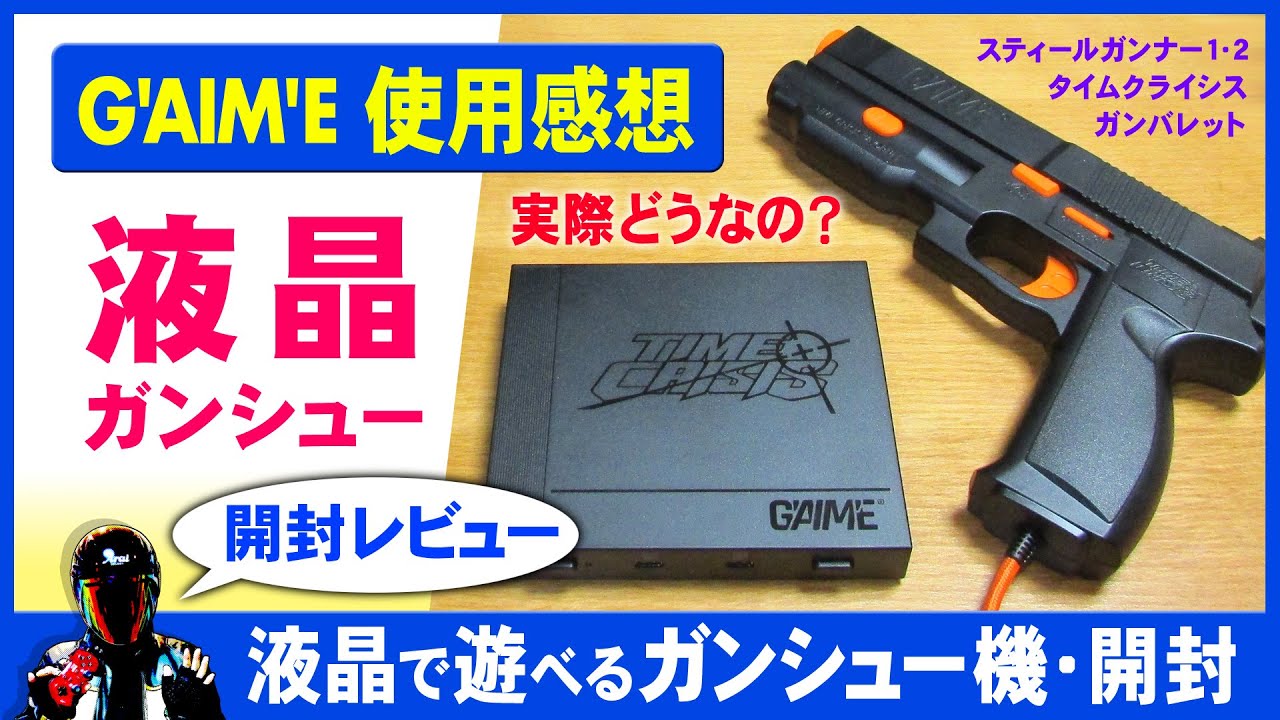 G'AIM'E x Time Crisis Unboxing and Review [Playing a gun shooting