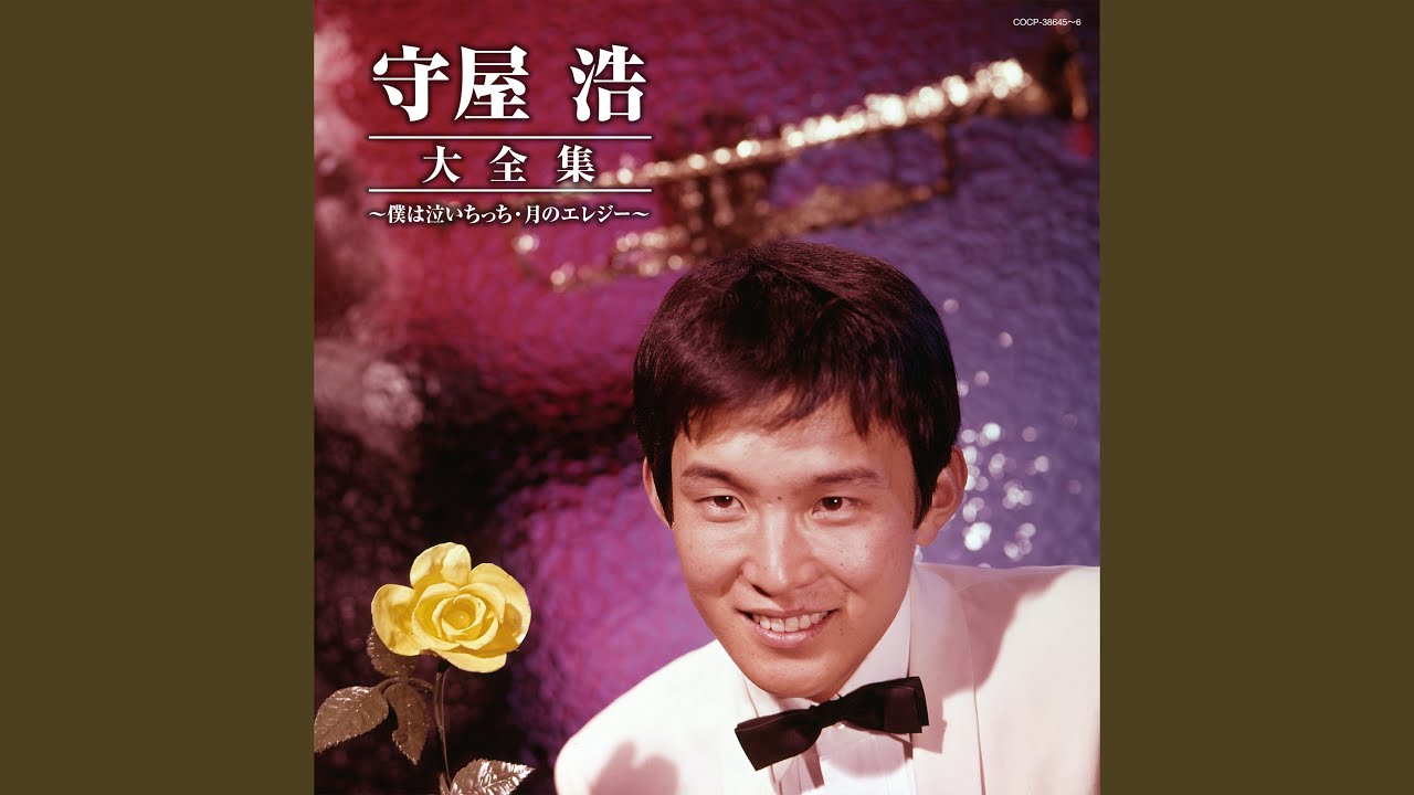 星空に両手を - YouTube