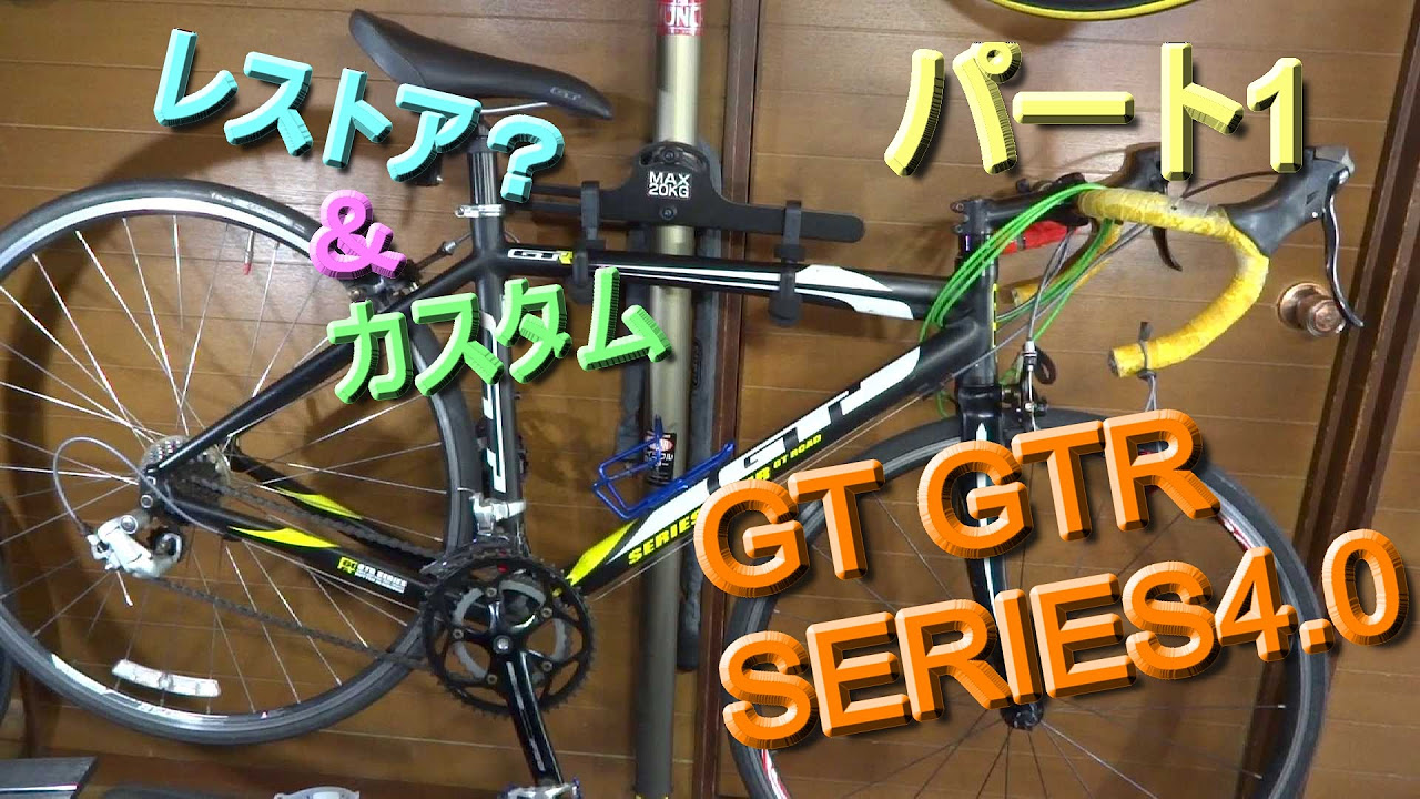 GT GTR SERIES 4 ! / アメ車GTのロードGTRは愛知県7位の実力！【ロード