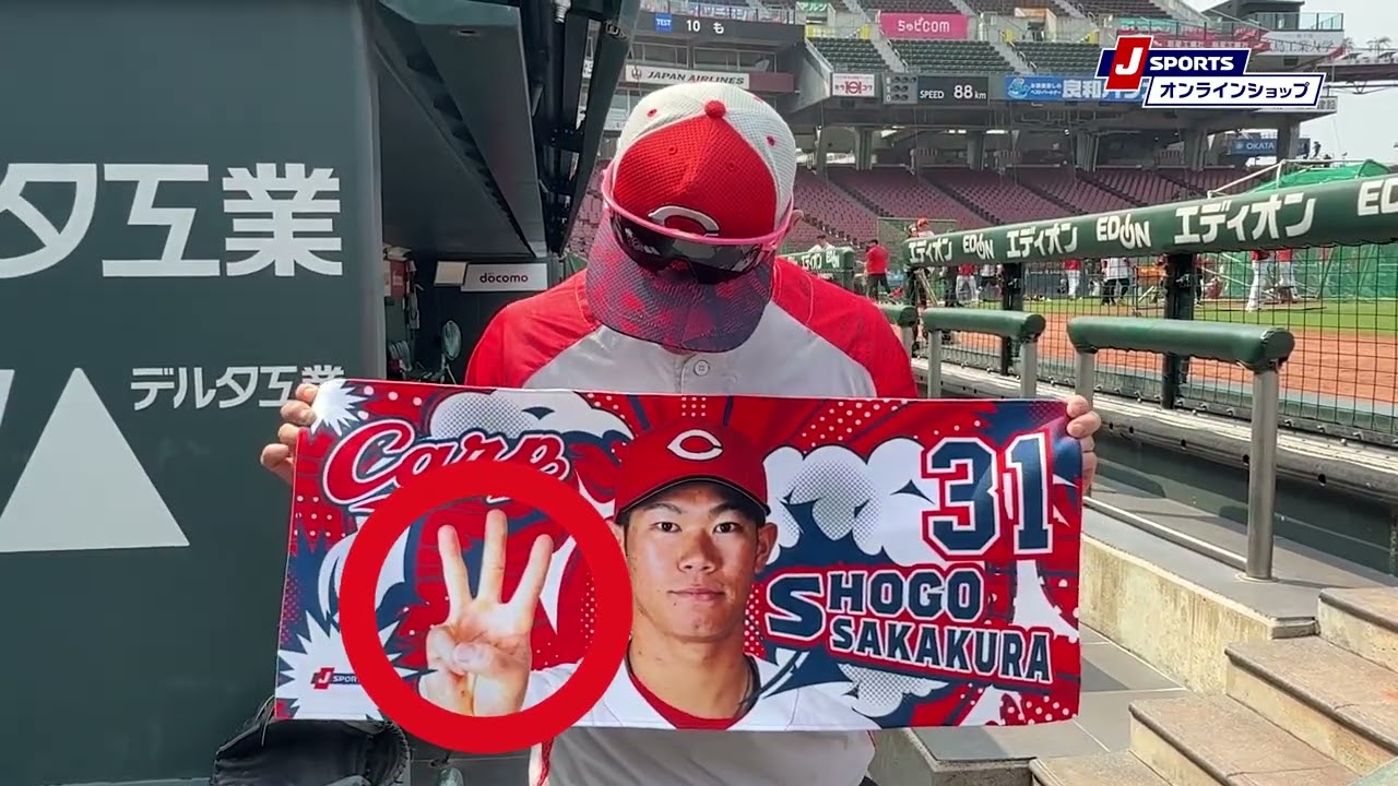 広島東洋カープ 応援フォトタオル 坂倉 将吾(赤): 野球｜【公式】J