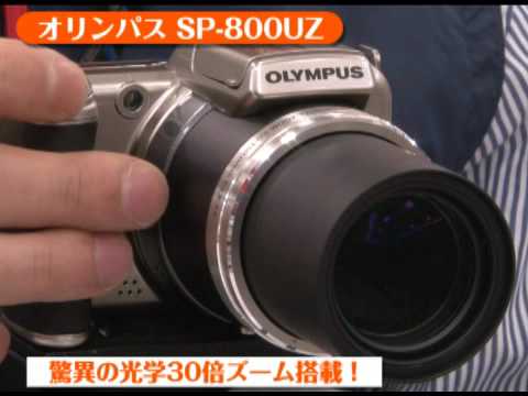 オリンパス SP-800UZ （カメラのキタムラ動画_OLYMPUS) - YouTube