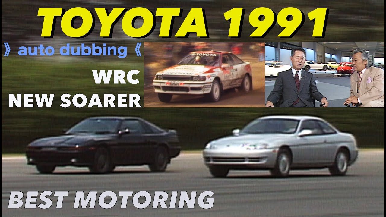 1991 Toyota's future as seen through the new Soarer [Best MOTORing