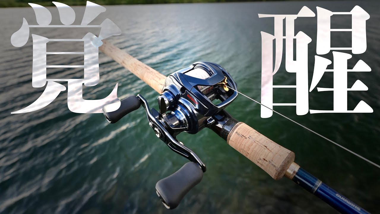 やっと入手…】スティーズHLCが覚醒！！ダイワ×ISSEI PEスプール