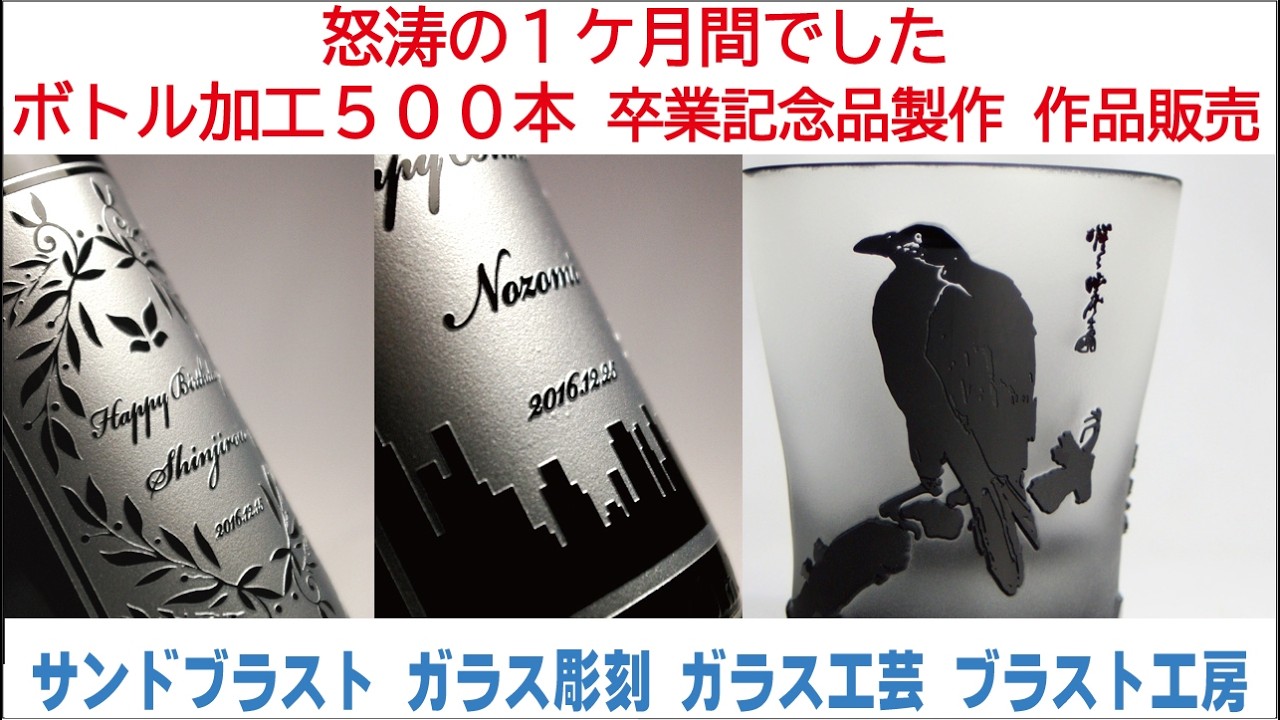 It was a whirlwind month! 500 bottles processed, graduation gifts