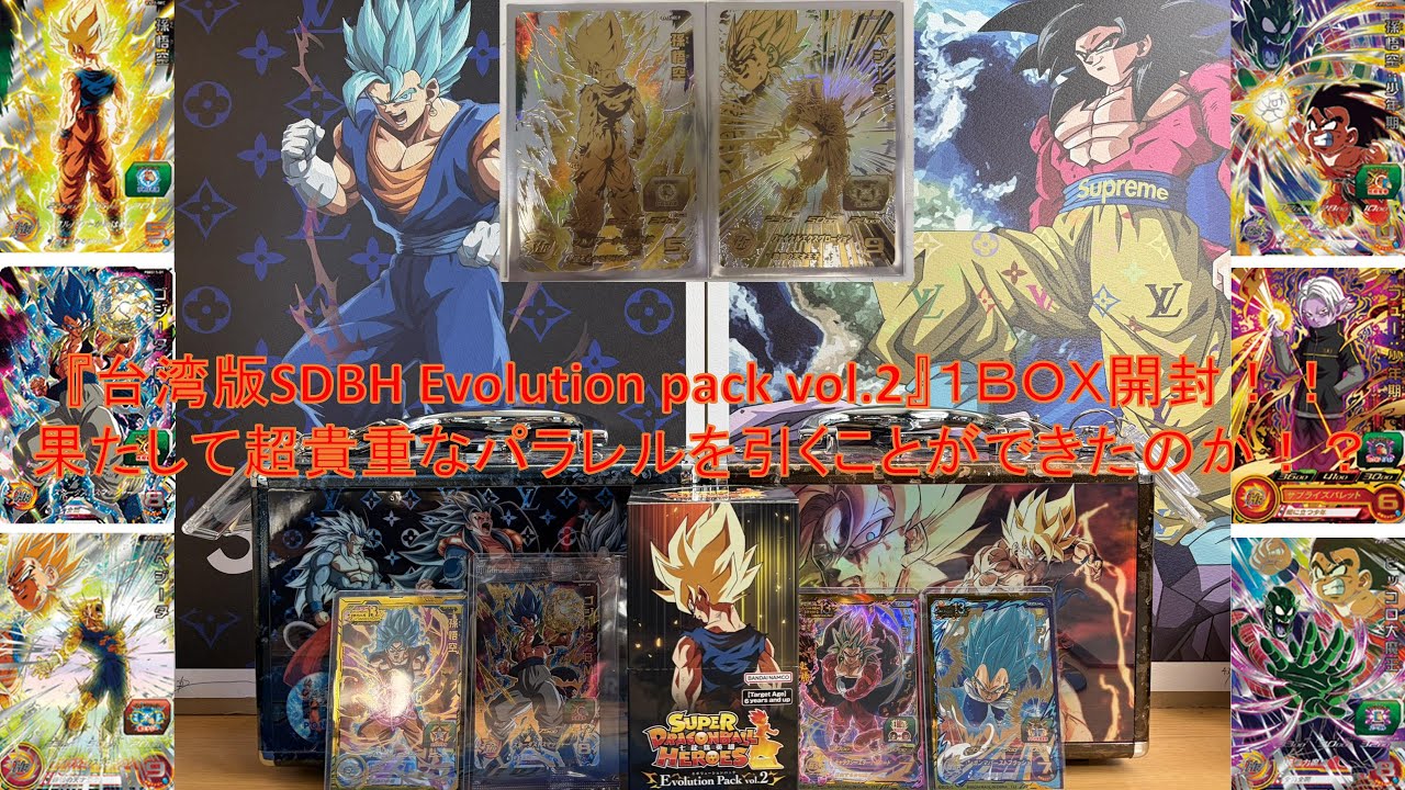 SDBH〔海外版エボリューションパックVol.2 1BOX開封：果たして超