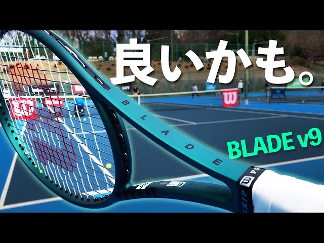 WILSON] BLADE V9 review and review! This might be better than