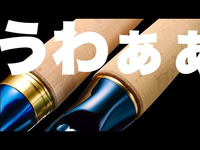 Shimano's new products for Fall/Winter 2024 are so amazing that it