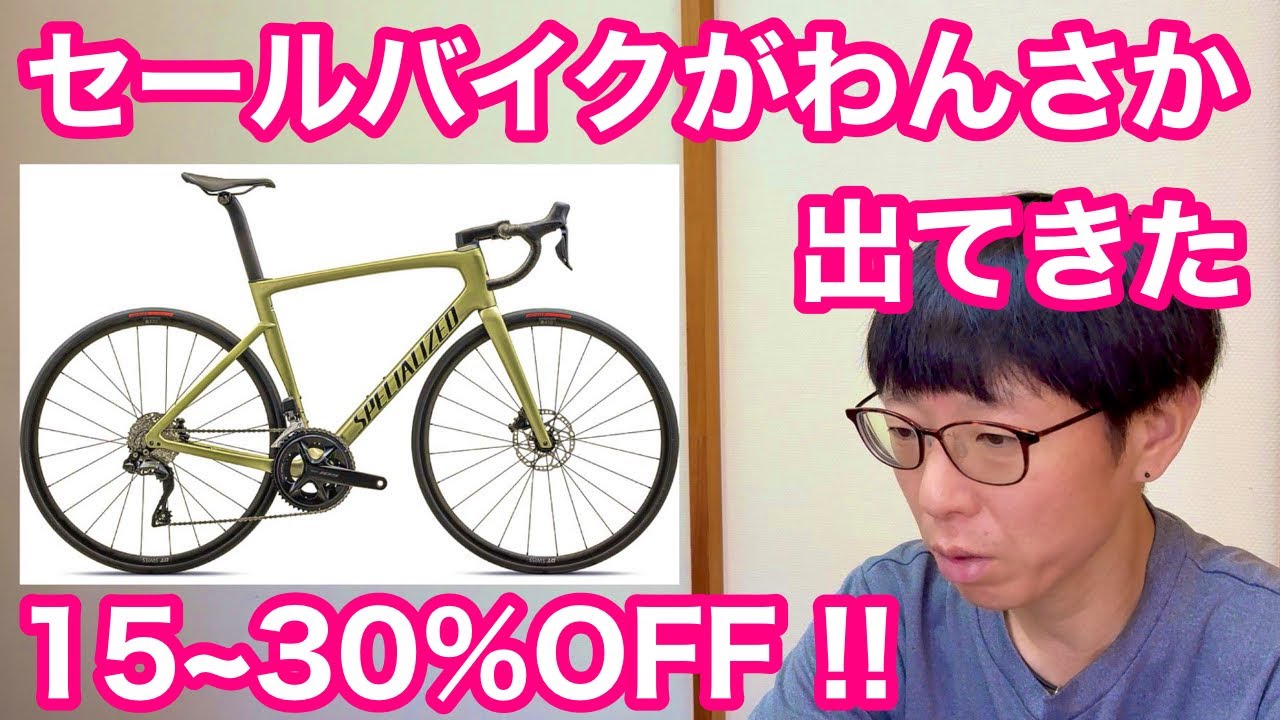 Road Bike] Now is the time for a model change! ~ Take advantage of