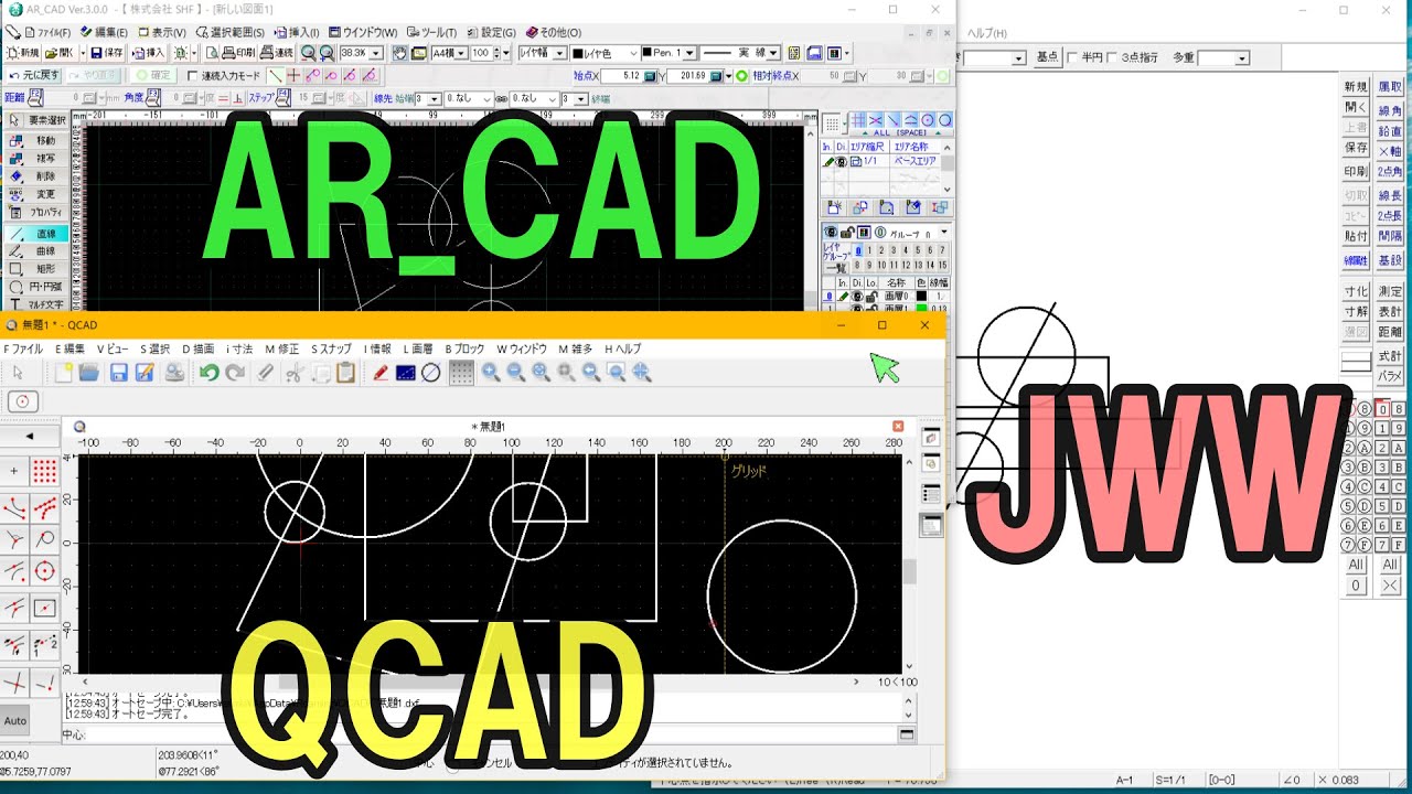 2025 Edition, Free CAD Comparison (JWW, QCAD, AR_CAD) - YouTube