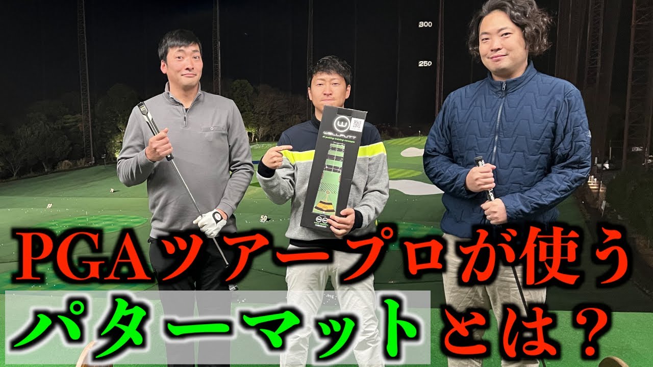 It's not just about rolling the ball!? Experience a high-end