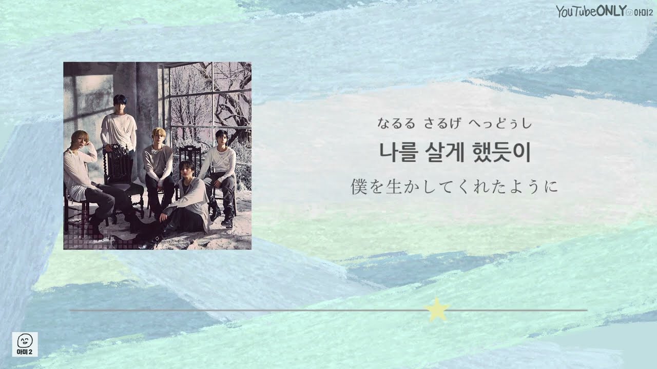 日本語字幕【 Over The Moon 】 TOMORROW X TOGETHER - YouTube