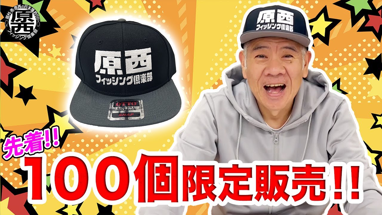 グッズ情報】 - YouTube