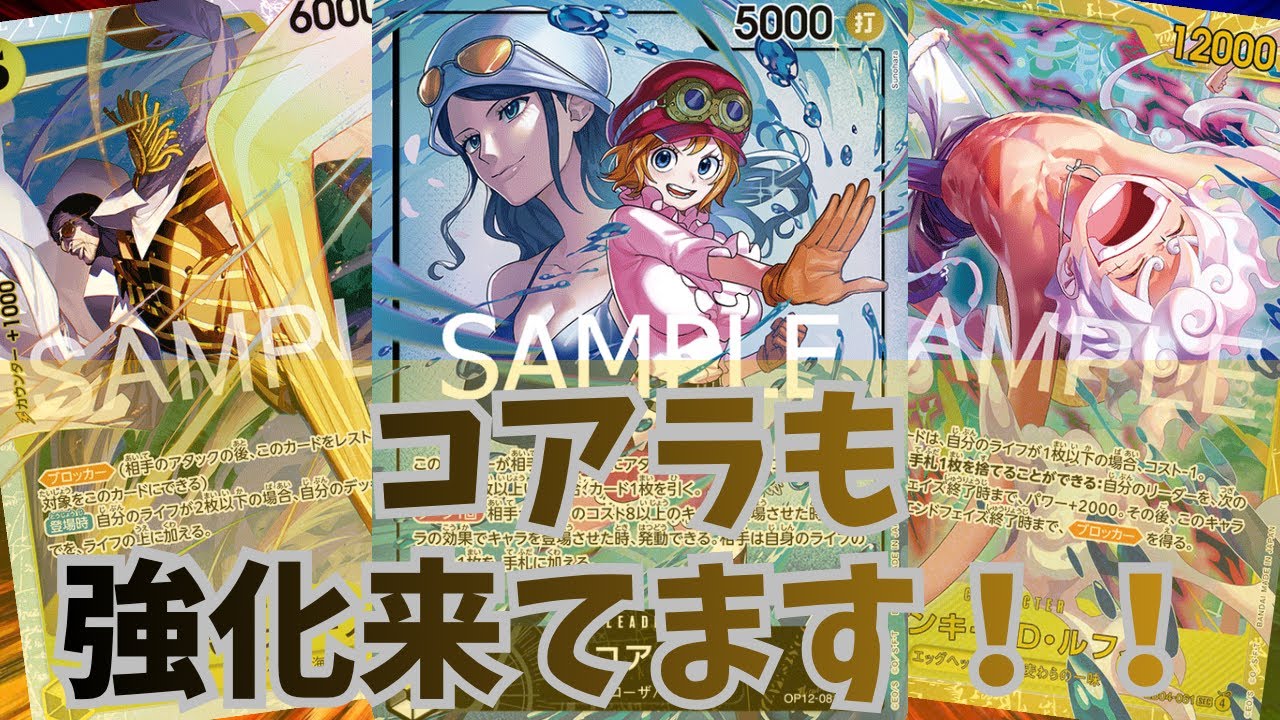 One Piece Card Battle] It's been strengthened!! Black and Yellow