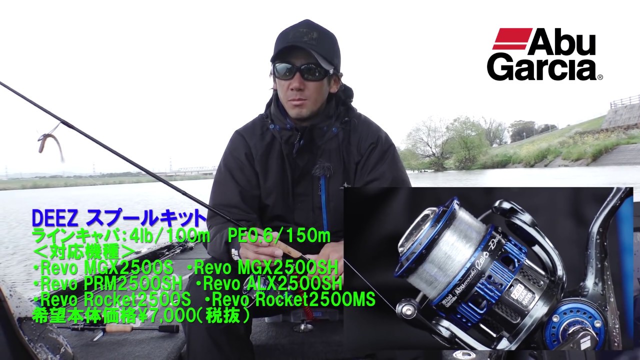 Revo Rocket 青木大介プロインプレ - YouTube