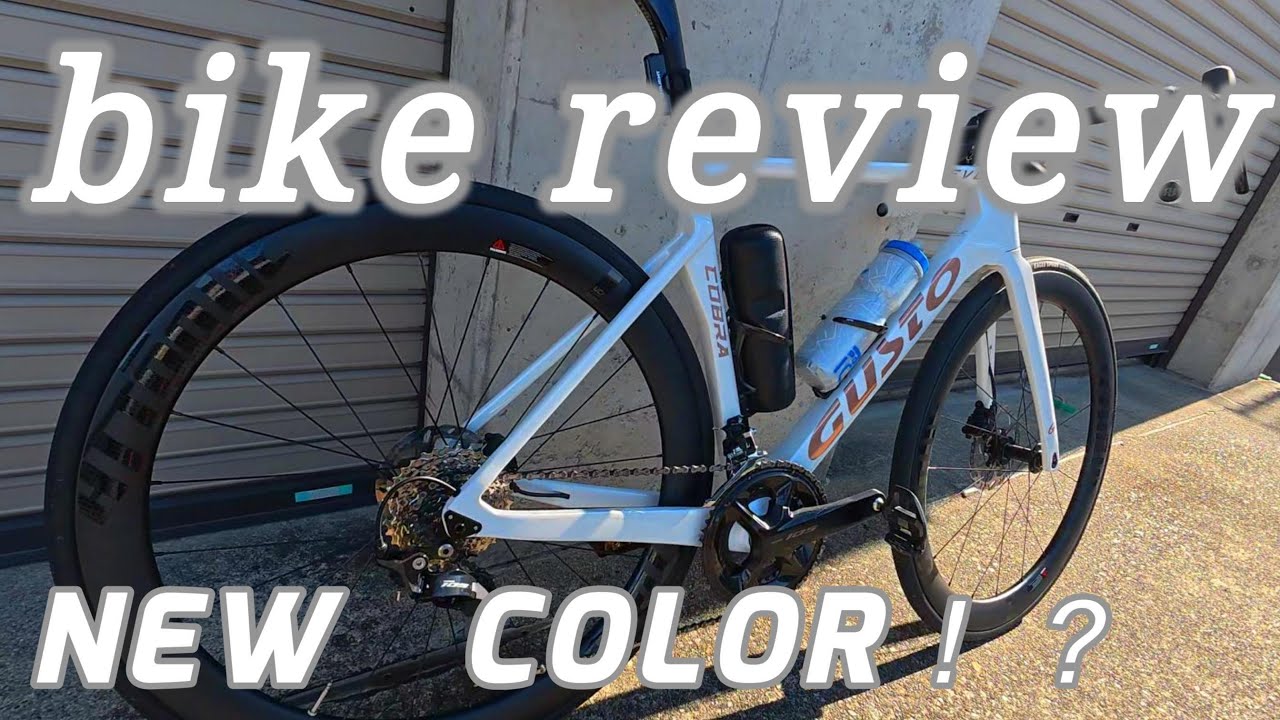 22歳社会人のロードバイク紹介【GUSTO COBRA EVO】 - YouTube