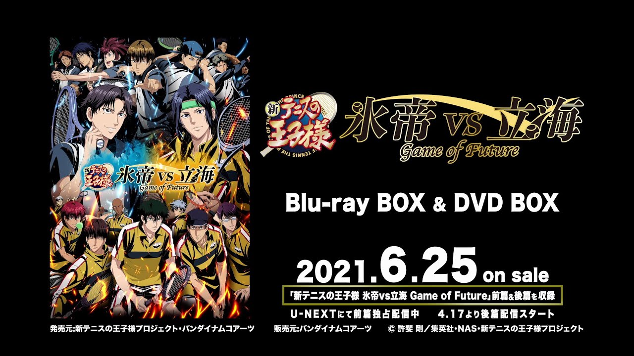 新テニスの王子様 氷帝vs立海 Game of Future」Blu-ray BOX & DVD BOX