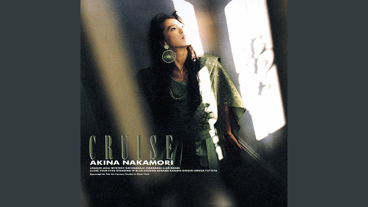 Standing in Blue (Collection 1982-1991 Version) [2024 Lacquer