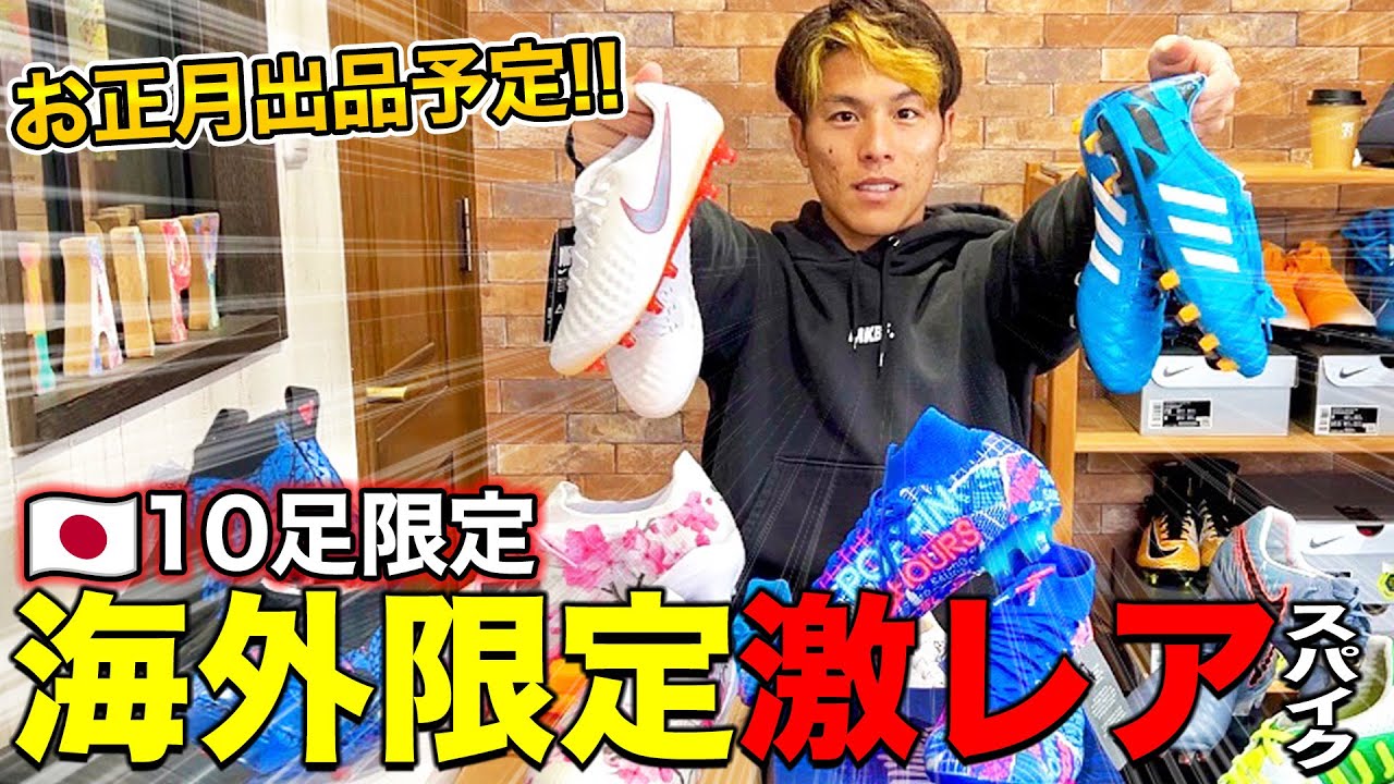 Super rare] I introduced a super rare pair of spikes to be sold