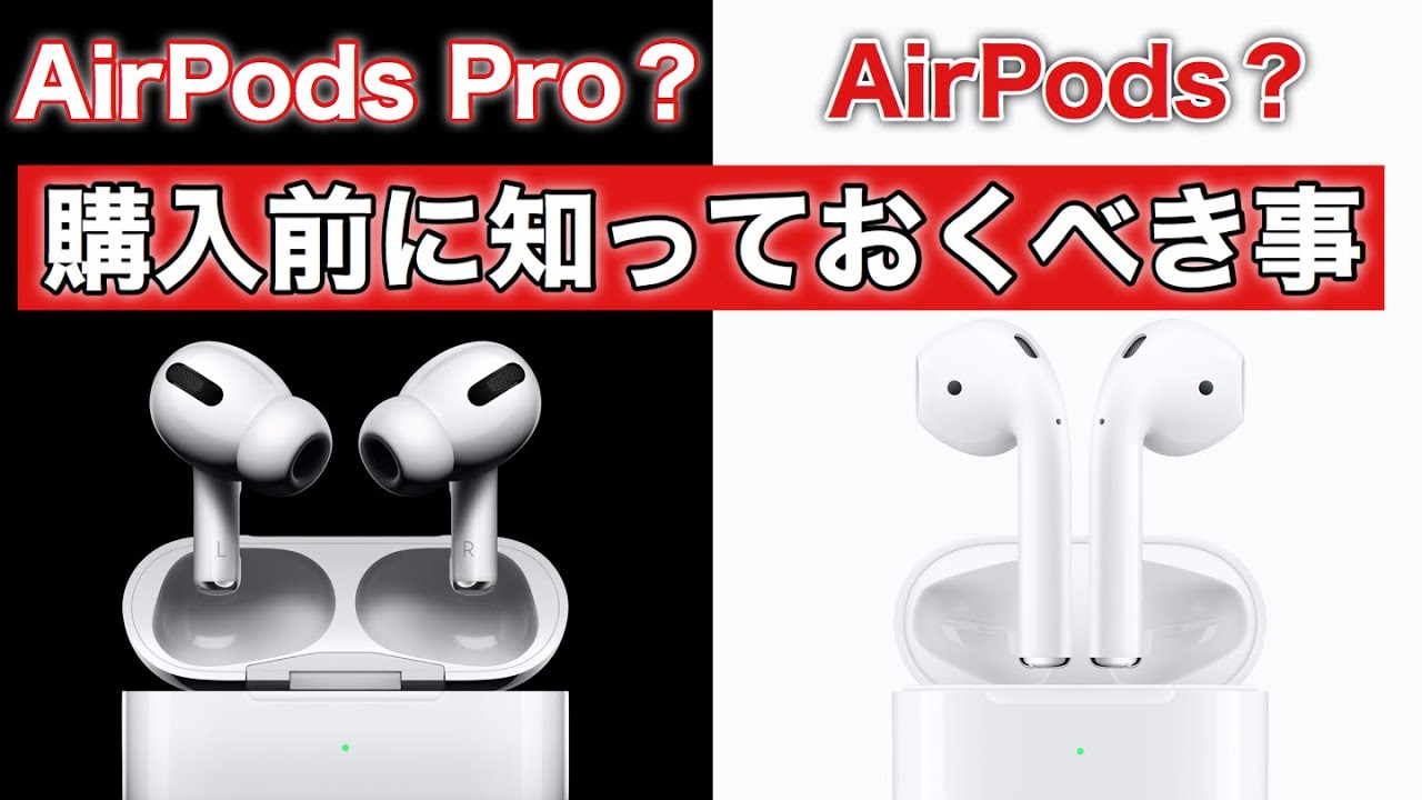 AirPods Pro, AirPods, we'll tell you which one is best! What you