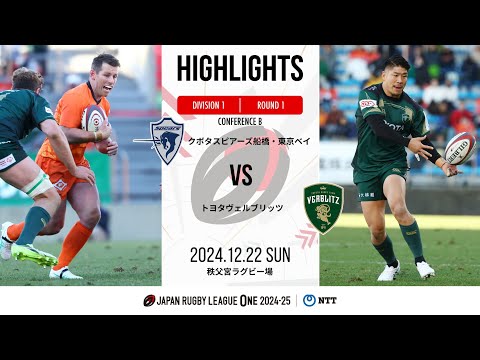 Official Highlights] S Tokyo Bay vs Toyota V | NTT League One 2024