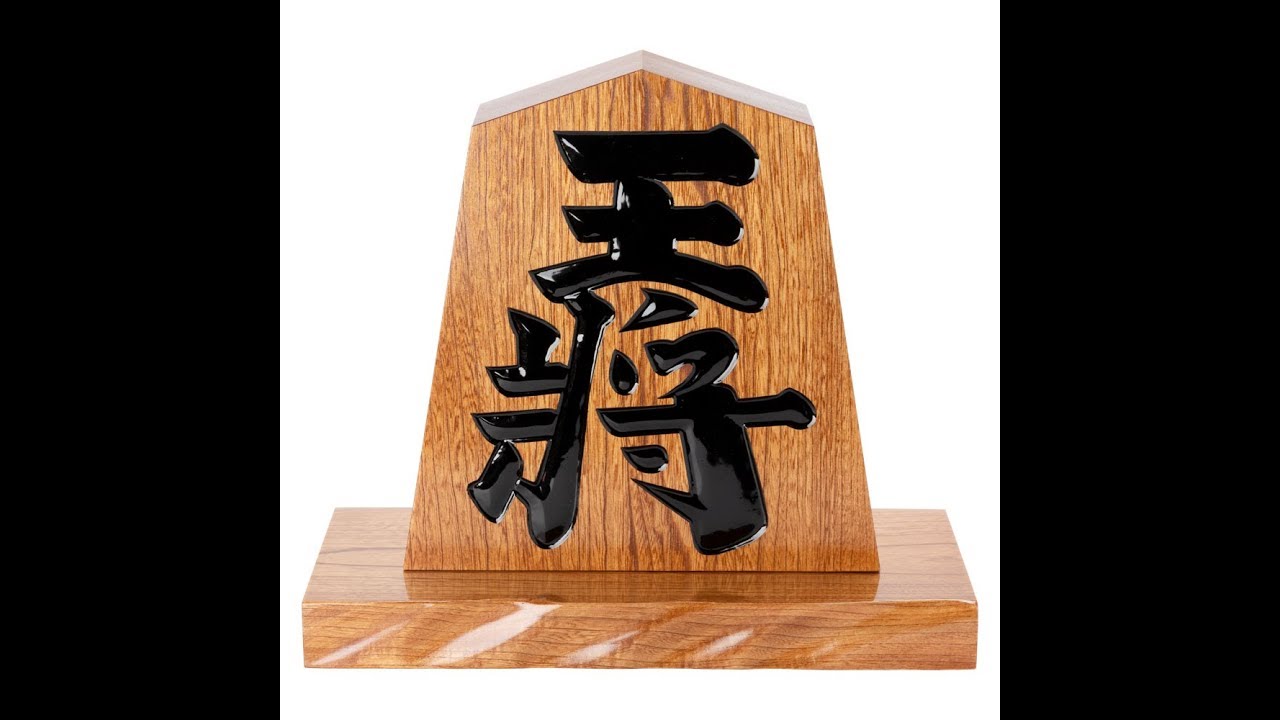 天童将棋駒の置物 王将 一尺飾り駒（高さ約30.3cm） 山形県の伝統工芸