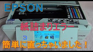 EPSON プリンター 紙詰まりエラーの修復 （EP-808AW） - YouTube