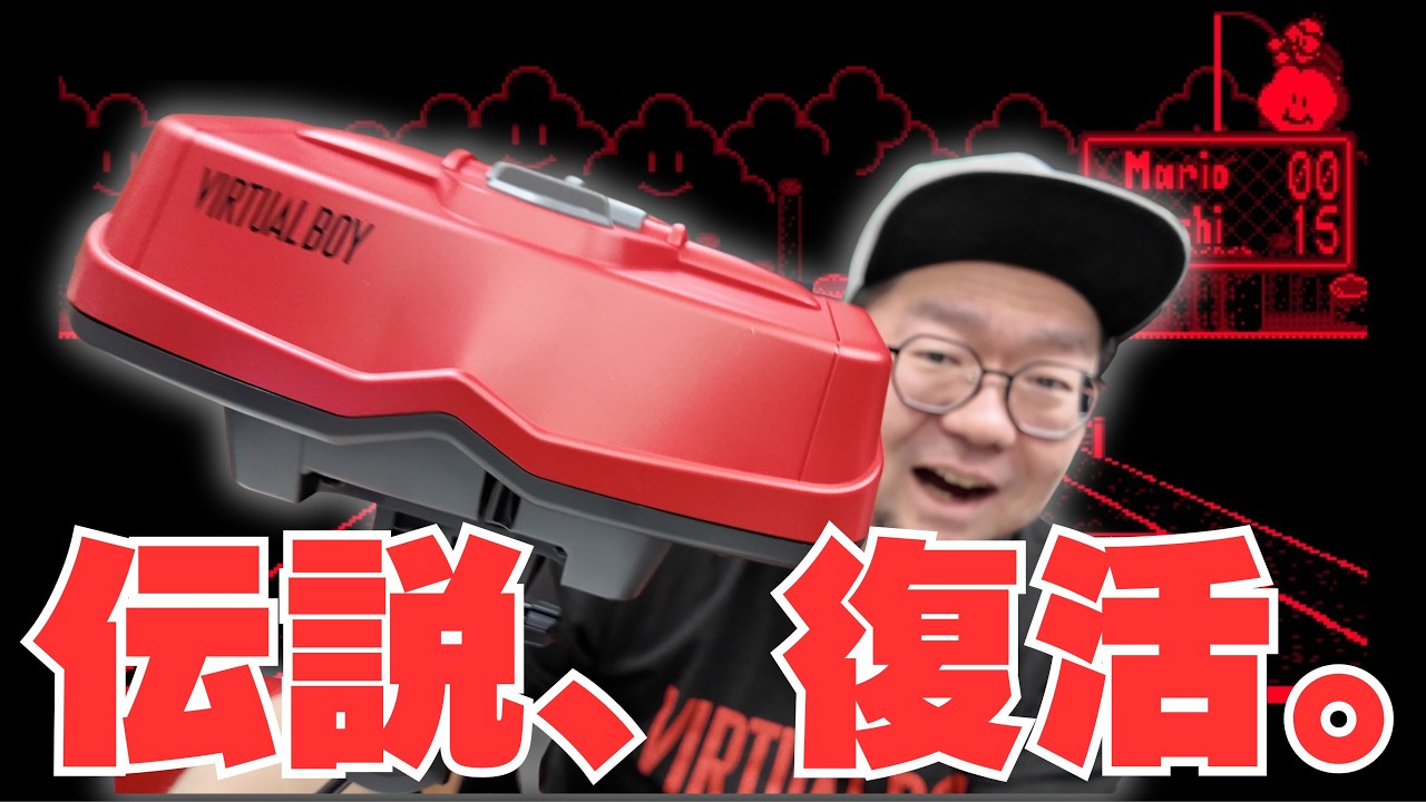 Long-awaited] It's finally here! Virtual Boy for Nintendo Switch 2