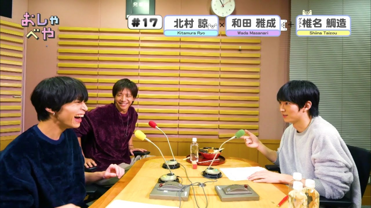 北村諒と和田雅成のおしゃべやDVD 一部公開【2019.7.17.Release